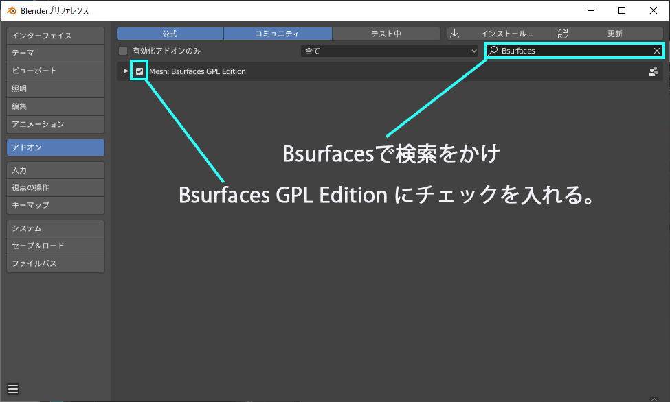 3dcg オススメのアドオンと入れ方 Blender 響 サインコサイン波ノヒビキ