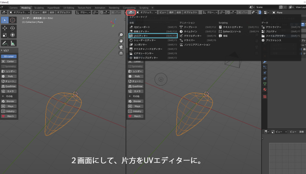 3DCG】UV展開の基本的操作 流れとポイント・注意点を一通りまとめまし 