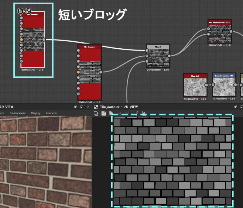 substance-designerのタイルのノード