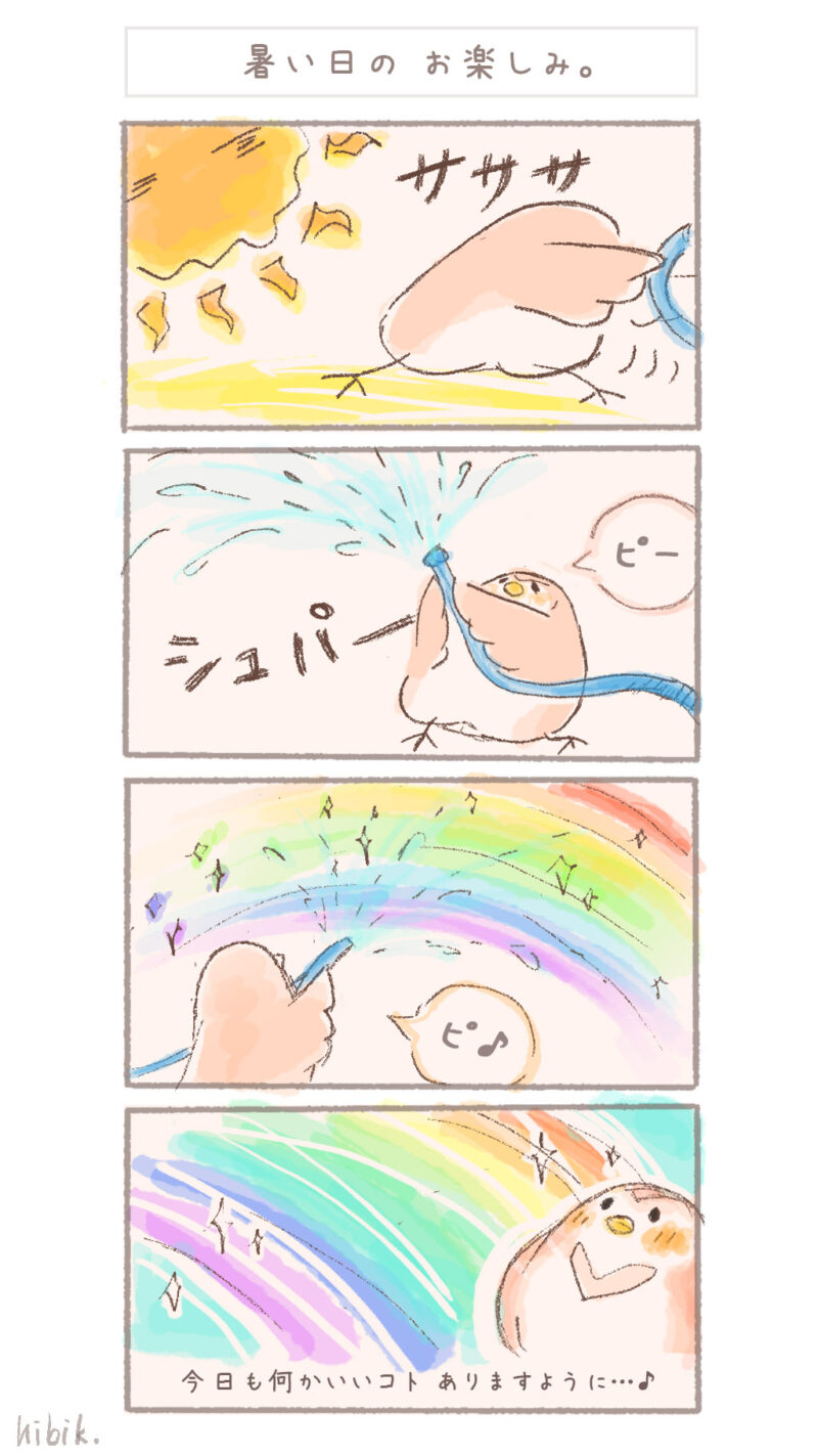 まんまるピヨ吉 ４コマ漫画 『暑い日のお楽しみ』